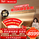 格力中央空调 风静享小4匹风管机 一级能效 纯铜管FJR8.5Pd/Cb4Nh-N1 一价全包 精工安装 国家补贴