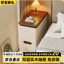 舒宜雅私实木床头柜免安装2026新款窄家用卧室床边收纳柜小型奶油风置物柜 京配【实木抽屉】胡桃台面+米白色25*40*49CM