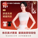 背背佳杨幂代言无痕S1隐形矫姿带女士开肩改善塌背姿势带蜜桃粉XL