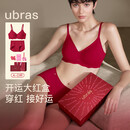 ubras26迎新大红盒V领浪花无尺码本命年红色内衣文胸骐骥红礼盒常规版
