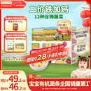 爷爷的农场有机婴幼儿五谷蔬菜面210g 国家婴标婴儿面条宝宝辅食面6-12个月