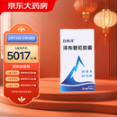 【原研药】百悦泽 泽布替尼胶囊 80mg*64粒/盒
