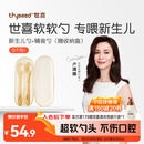 世喜硅胶勺婴儿 宝宝勺子果泥米粉勺 儿童餐具辅食勺+新生儿软软勺