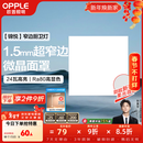 欧普照明（OPPLE）led铝扣板灯 集成吊顶面板灯厨卫灯天花板格栅平板灯嵌入式平板灯 锦悦极窄边Ra80【30*30 | 24瓦】 三年质保