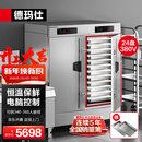 德玛仕（DEMASHI）双门蒸饭柜商用企业食堂蒸包蒸箱电蒸柜蒸饭车24盘八大菜单恒温保温电脑款KZ-200D丨全无孔蒸盘