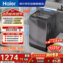 海尔（Haier）全自动波轮洗衣机12KG大容量 玻璃上盖 家用 家电国家补贴以旧换新 XQB120-BZ20D1