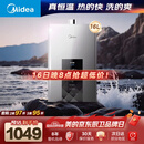 美的【水伺服MK6 16L】行业爆款 智控增压水伺服 恒温节能 低水压启动 一厨两卫 上门安装 燃气热水器