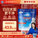finish亮碟洗碗机专用洗碗盐软水盐2kg 预防水垢助力清洁养护机体高纯度