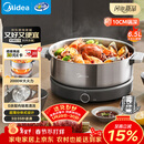 美的（Midea）0涂层电火锅不锈钢火锅专用锅分体可拆全钢速沸电火锅电热锅多功能锅6.5L电煮锅多用途锅HGS30G1