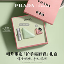 普拉达（PRADA）新年情人节礼物(蓝色唇膏001+护手霜)滋润口红礼盒生日礼物送女友