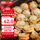 初鲜大号冷冻带黄扇贝肉净重2斤约80-120颗烧烤火锅食材海鲜年货送礼