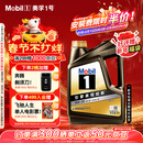 美孚（Mobil）金美孚 全合成汽机油经典表现 曜石黑金系列 0W-20SP级4L