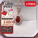 伊芭1.2克拉缅甸天然鸽血红红宝石吊坠18K金镶钻彩色宝石配裸石证书 配18K金项链