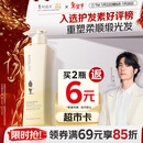 阿道夫植萃精华护发素420ml 密集修护 精油香氛护发膜热门商品