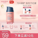 贝德美儿童蓝甘菊宝宝面霜滋润补水保湿婴儿防皴擦脸 50g【小圆瓶混发】