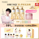 半亩花田鲜花精华香氛沐浴露【田栩宁专属】滋润保湿持久留香