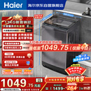 海尔（Haier）全自动波轮洗衣机12KG大容量 玻璃上盖 家用 家电国家补贴以旧换新 XQB120-BZ20D1