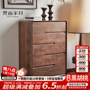 梵而五斗柜实木北美黑胡桃卧室床头六斗橱柜客厅置物收纳储物餐边柜子 拾物五斗柜·高脚款【独板】