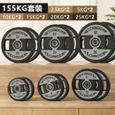 美氏包胶铸铁杠铃片套装155kg大孔50mm手抓片举重健身器材奥杆哑铃片