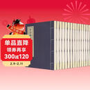 资治通鉴（套装共16册）