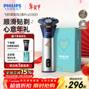 飞利浦（PHILIPS）电动剃须刀旋风3系PRO刮胡刀 风驰切剃6D浮动刀头 年会奖品年货礼物 生日礼物送男生男友老公父亲