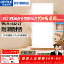 欧普照明（OPPLE）led铝扣板灯 集成吊顶面板灯厨卫灯天花板格栅平板灯嵌入式平板灯 明阁II高亮【30*60 | 36瓦】 三年质保