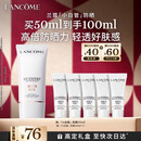 兰蔻轻透水漾防晒乳50ml小白管化妆品礼盒生日礼物新年礼物送女友