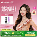 beautigo【方圆同款】自动卷发棒32mm 懒人防烫全自动卷发神器负离子护发大波浪大卷 生日年会情人节礼物 【全能套装】自动卷升级款