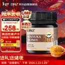 DNZ新西兰进口 麦卢卡蜂蜜UMF15+250g 送长辈新年春节礼物礼品