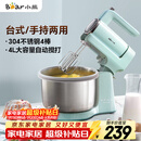 小熊（Bear）打蛋器 家用电动打蛋机 奶油奶盖打发器 烘焙手持自动搅蛋器 搅拌器DDQ-B03V1