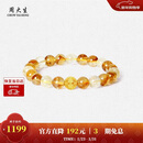 周大生黄金镶玉虎眼石黄水晶手串招财转运珠手链情侣新年礼物送女生男生