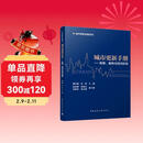 城市更新手册——政策、案例与百问百答