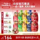 小皮（Little Freddie）宝石果泥婴幼儿西梅果泥6月+宝宝辅食水果泥便携0添加零食10袋