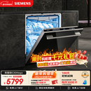 西门子（SIEMENS）黑魔镜636Mega150L+超大容积3层碗篮全能舱【双一级认证超节能】单烘干 嵌入式洗碗机SJ43EB33MC