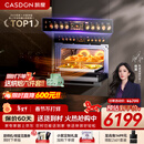 凯度（CASDON）【杨幂代言】 双热风 嵌入式 微蒸烤一体机 19英寸画境大彩屏 2025新品 蒸烤箱SR52FDF24-TR Pro