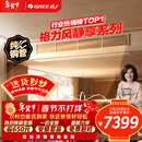 格力中央空调 风静享3匹风管机 一级能效 纯铜管FJR7.2Pd/Cb4Nh-N1 一价全包 精工安装 国家补贴