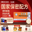 片仔癀[片仔癀]（OTC） 3g/1粒*10粒【年节礼物】赠礼盒养肝护肝片送礼送父母领导礼物