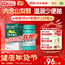 迪巧成人钙片120粒孕妇钙片女士补钙碳酸钙d3咀嚼片含维生素d预防骨质疏松美国进口不易便秘非液体钙