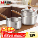康巴赫（KOBACH）316L不锈钢奶锅宝宝辅食锅带蒸屉婴儿煎煮一体小奶锅煮面锅18cm