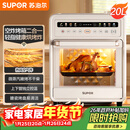 苏泊尔（SUPOR）20L家用风炉电烤箱 微蒸汽烤炸热风循环发酵一体机一键烘干广域温控 OD20AK812