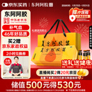 东阿阿胶复方阿胶浆 20ml*48支 补气养血 提高睡眠 阿胶口服液 头晕目眩失眠贫血京东自营