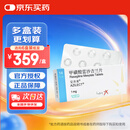 【原研进口】安齐来 甲磺酸雷沙吉兰片 1mg*14片/盒