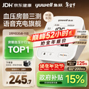 鱼跃（Yuwell）房颤销冠电子血压计S67XR家用血压仪医用高精准血压测量仪年货