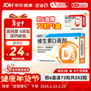 星鲨维生素D滴剂 30粒d3儿童1-3岁婴幼儿0-1岁成人补钙3-12岁促钙吸收京东自营大药房全年龄段可用