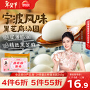 思念宁波风味黑芝麻汤圆1kg/84只 早餐生鲜黑芝麻汤圆年货送礼团购