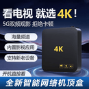 曼科维0月租免费看电视网络机顶盒 海思芯片wifi直连电视盒子无线高清投屏播放器全网通 4K双频款【双频5G豪华版】