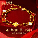 老凤祥四叶草黄金手链女足金手链轻奢女生日新年情人节礼物送女朋友老婆 足金四叶草+S925银双层手链+限定久伴钟爱礼盒