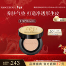 毛戈平鱼子气垫粉底液801白皙色10g防晒遮瑕情人节礼物送女朋友