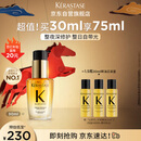 卡诗山茶花护发精油30ml修护滋养保湿柔顺亮泽防毛躁柔顺生日礼物