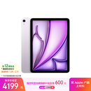 Apple/苹果 iPad Air 11英寸 M3芯片2025年款 平板电脑 (256GB WLAN版)紫色